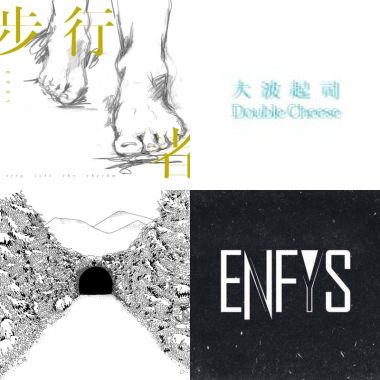 後搖