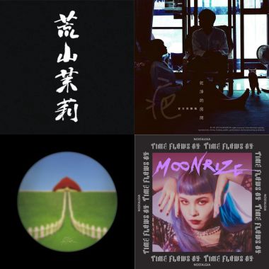 湾湾indie