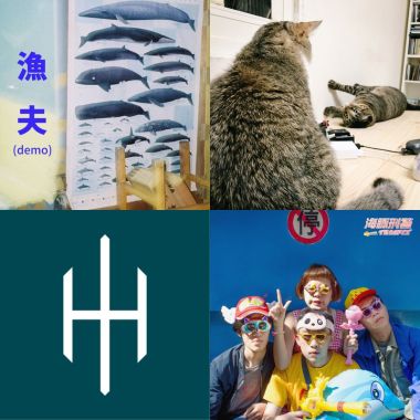 2018最讚新團
