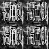 书中国