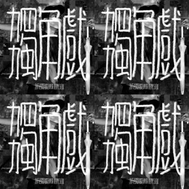 书中国