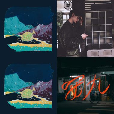 安九