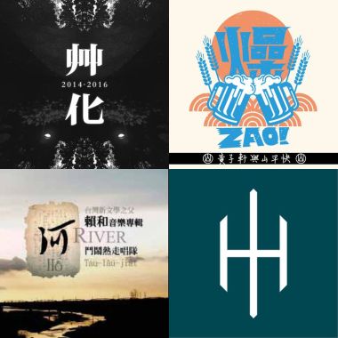台文ㄟ歌 - 臺