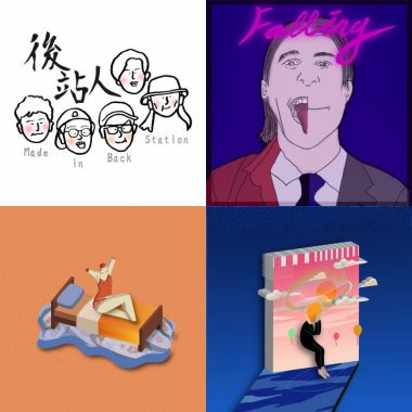後站人_