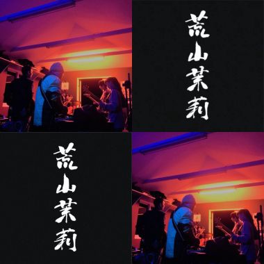 荒山Molly