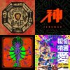 神棍/構陷/陳正航
