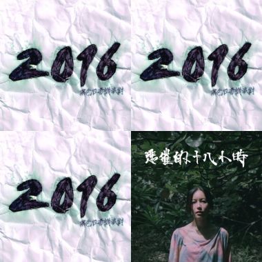 B 黑色收音機派對