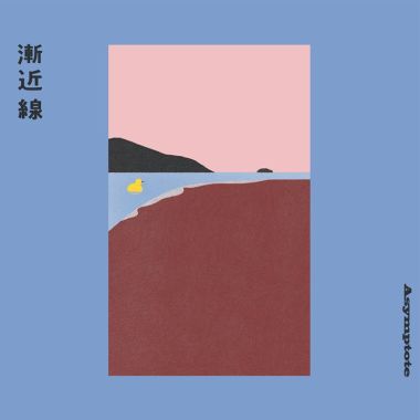 音樂