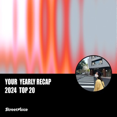 2024 個人年度精選