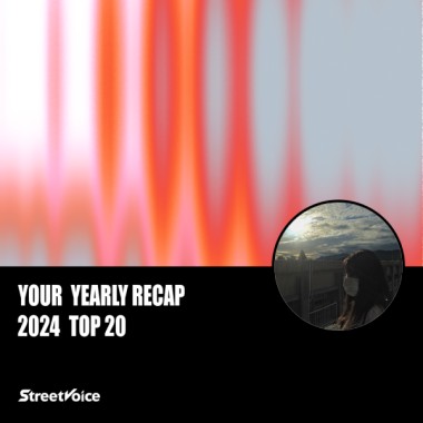 2024 個人年度精選