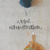 送給妳