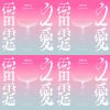 Taiwan Bands