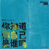 宁儿
