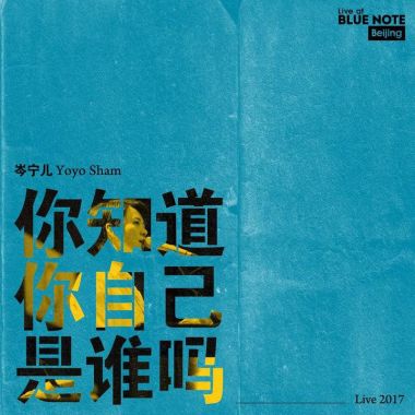 宁儿