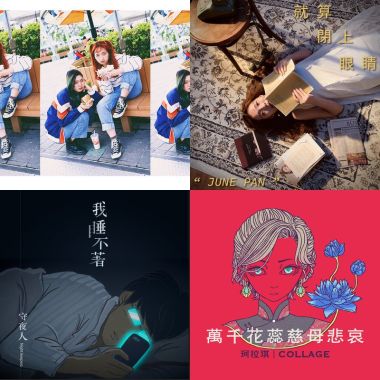 阿廣推推