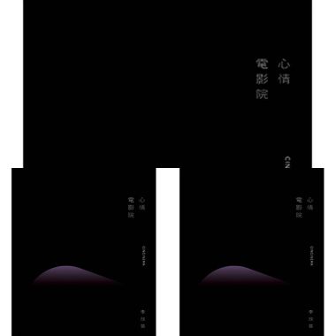 曲水流觞