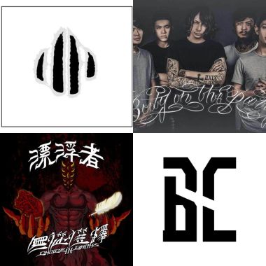 我的歌單  