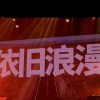 人生是偶然