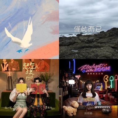 我滴歌單