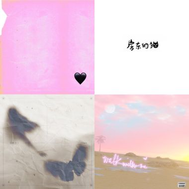 我的歌單  抒情歌