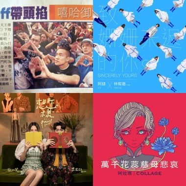 就是歌單