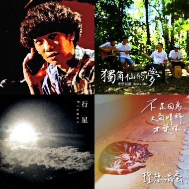 理想混蛋 Bestards