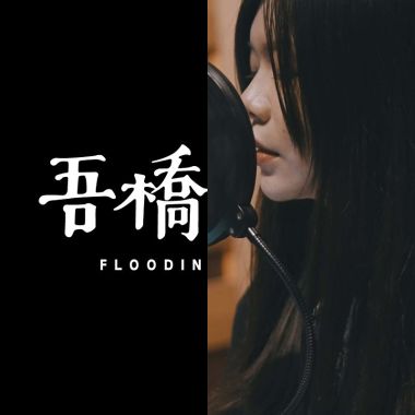 戀愛腦