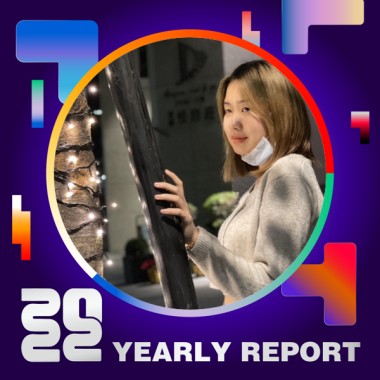 2022 個人年度精選