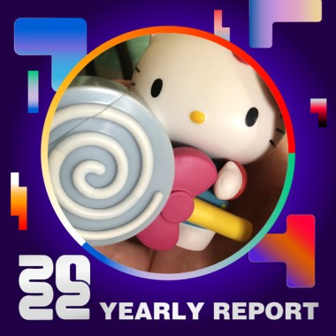 2022 個人年度精選