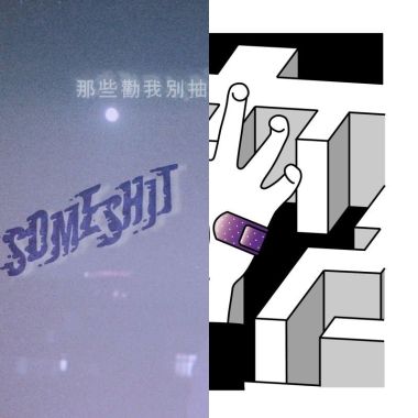 我的歌單