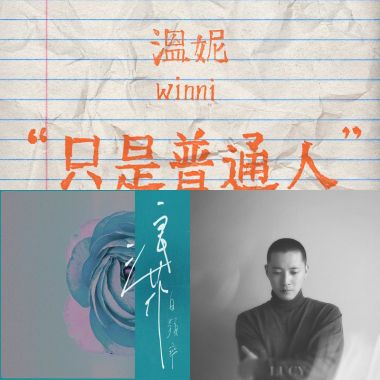 好歌