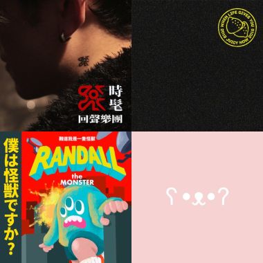 動涼