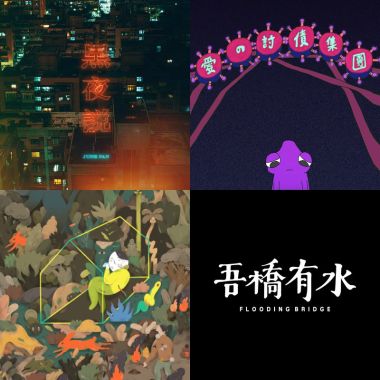 摩羯座歌單