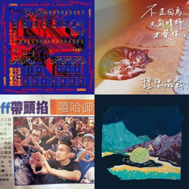 2019 年度歌單