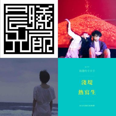我的歌單 2