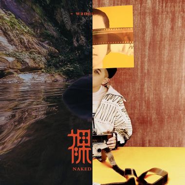 循環