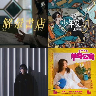 政大黑音