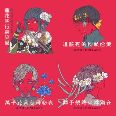 花