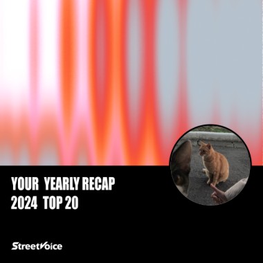 2024 個人年度精選