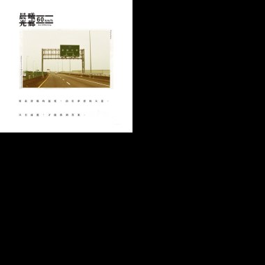 輕音樂