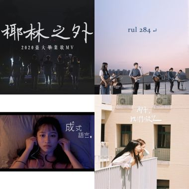 大學畢業歌