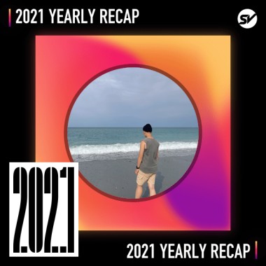 2021 個人年度精選之最