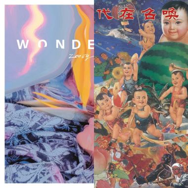 只是，只是