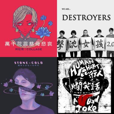 我愛的