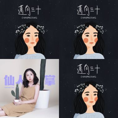 黃美婷