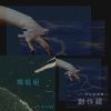 莊佳霖