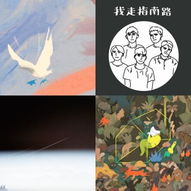 我的歌單