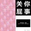 阿肆