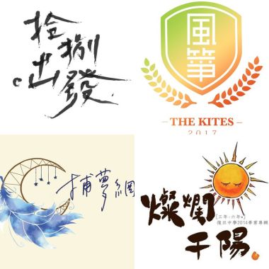 畢業歌