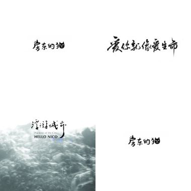 Honhon’s song list 